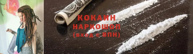 Cocaine Колумбийский  hydra как зайти  Кыштым 