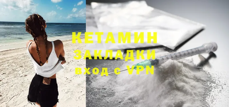 купить закладку  Кыштым  ОМГ ОМГ сайт  Кетамин ketamine 