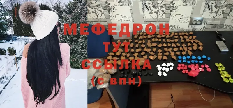 МЯУ-МЯУ mephedrone  Кыштым 