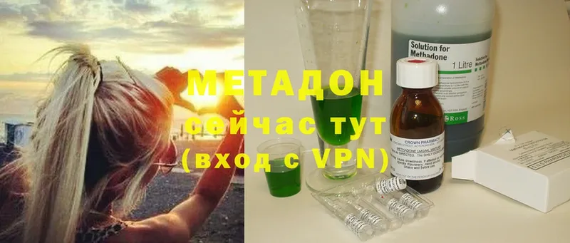 сколько стоит  Кыштым  Метадон methadone 