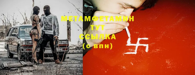 МЕТАМФЕТАМИН витя  Кыштым 