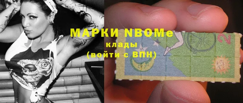 Марки 25I-NBOMe 1,8мг  даркнет сайт  дарк нет какой сайт  Кыштым 